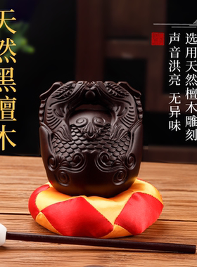 2025新款黑檀樟木佛堂木鱼法器