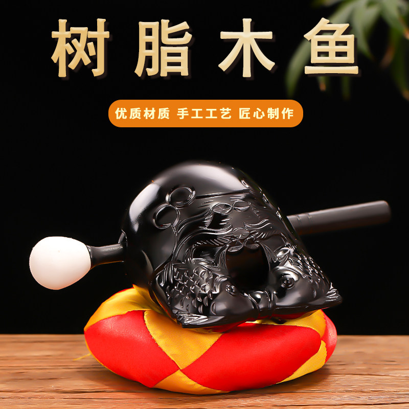 树脂木鱼法器一套结缘用品老式诵经木鱼静心摆件梆子打击乐器摆件,家居饰品,木雕,淘宝优惠券,粉丝福利购,淘宝优惠卷