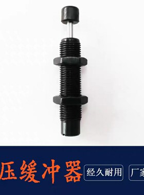 油液压缓冲器 C-AC0806S/1007S/1210S/1412S/2015S/2020/2525S-N