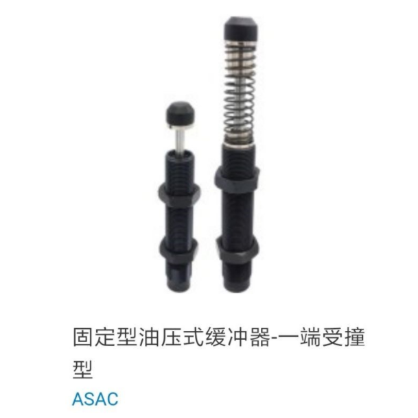 固定型油压式缓冲器-一端受撞型 ASAC1005 1008 1210 1412 3660