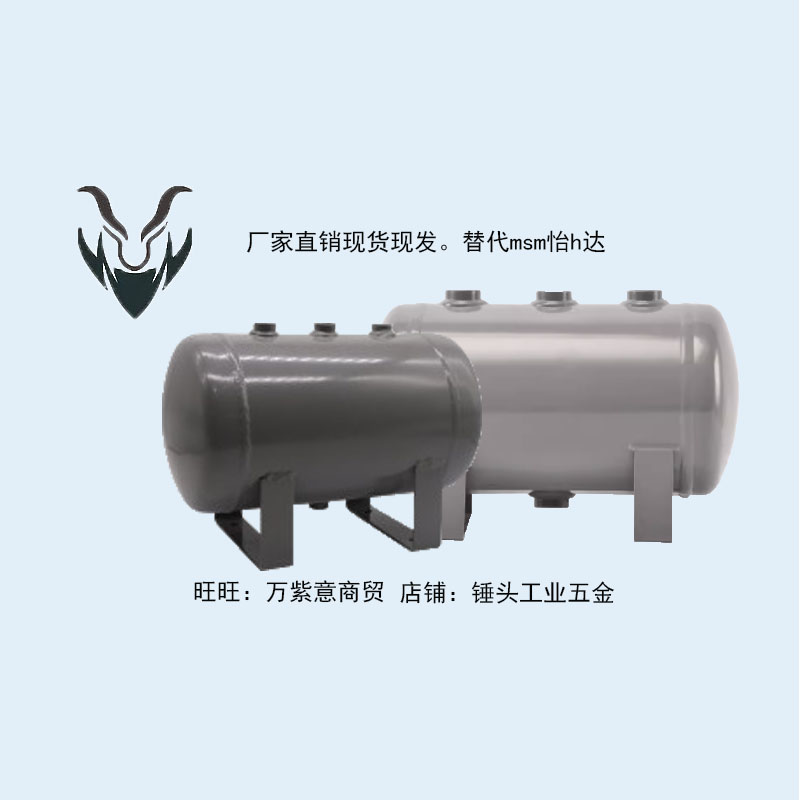 NGM31/3L/5L/10L/20L/30L/40L/50L/压缩真空储气罐 卧式