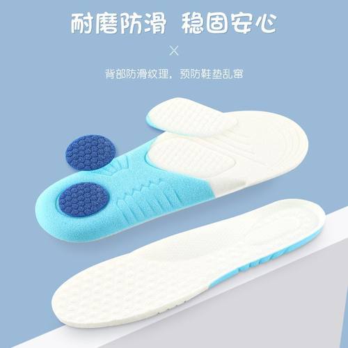 踩屎感儿童鞋垫夏透气吸汗防臭鞋垫男女童运动减震小孩专用软鞋垫