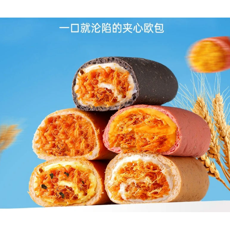 全麦松松欧包早餐代餐咸蛋黄肉松多口味夹心轻食