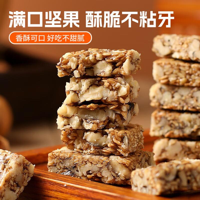 核桃酥坚果休闲零食特产酥脆手工传统糕点食品办公室解馋充饥小吃