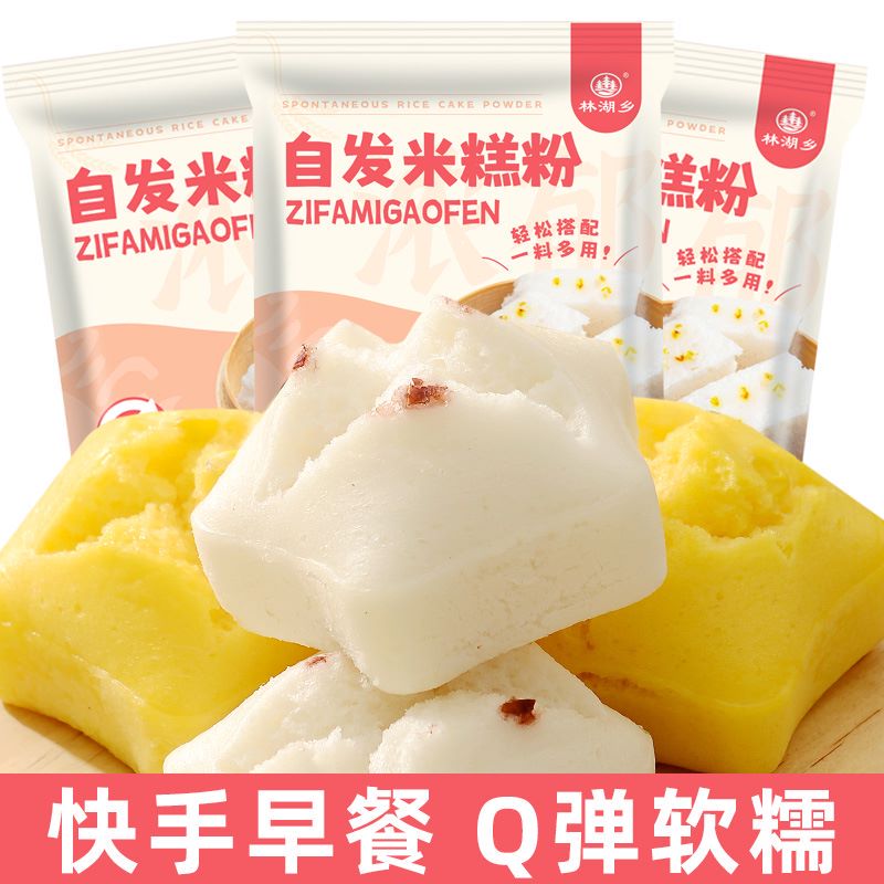米糕自发粉家用发糕粉预制拌粉蛋糕烘焙发面粉