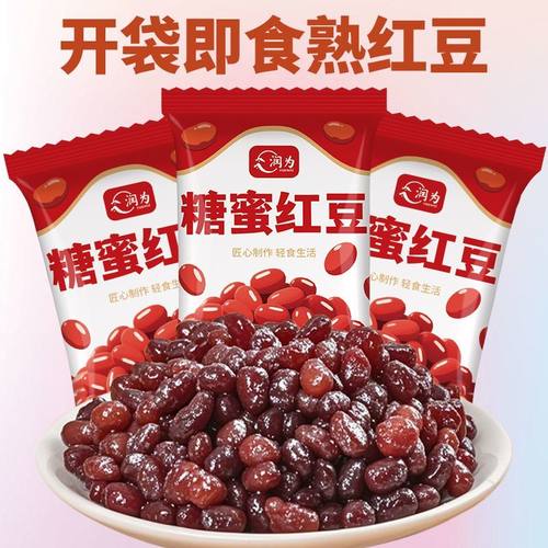 润为糖蜜红豆蜜豆小袋免煮即食熟蜜豆红蜜豆小包装红豆奶茶店专用