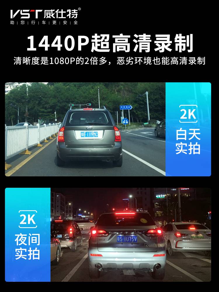 威仕特行车记录仪2023新款前后车内双摄高清夜视360度全景