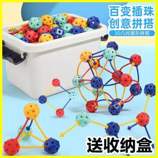 趣泡多3D百变插珠立体几何拼插玩具百变积木拼装 颗粒儿童玩具