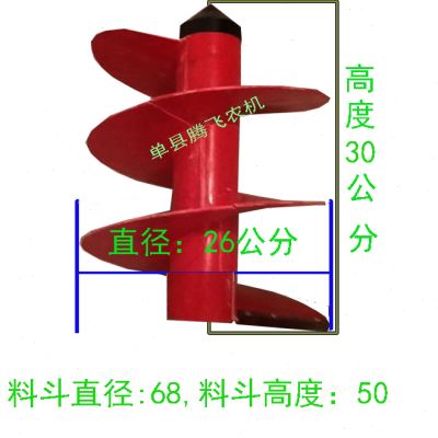 拌料机搅拌机螺旋叶片拌种机包衣机拌料机配件注塑塑料不锈钢叶片