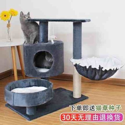 猫咪用品四季猫爬架猫窝猫树实木一体小型猫架抓柱板带窝跳台猫屋