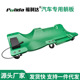 厂家现货修车躺板汽车维修滑轮神器加厚睡板工具滑板车万向轮