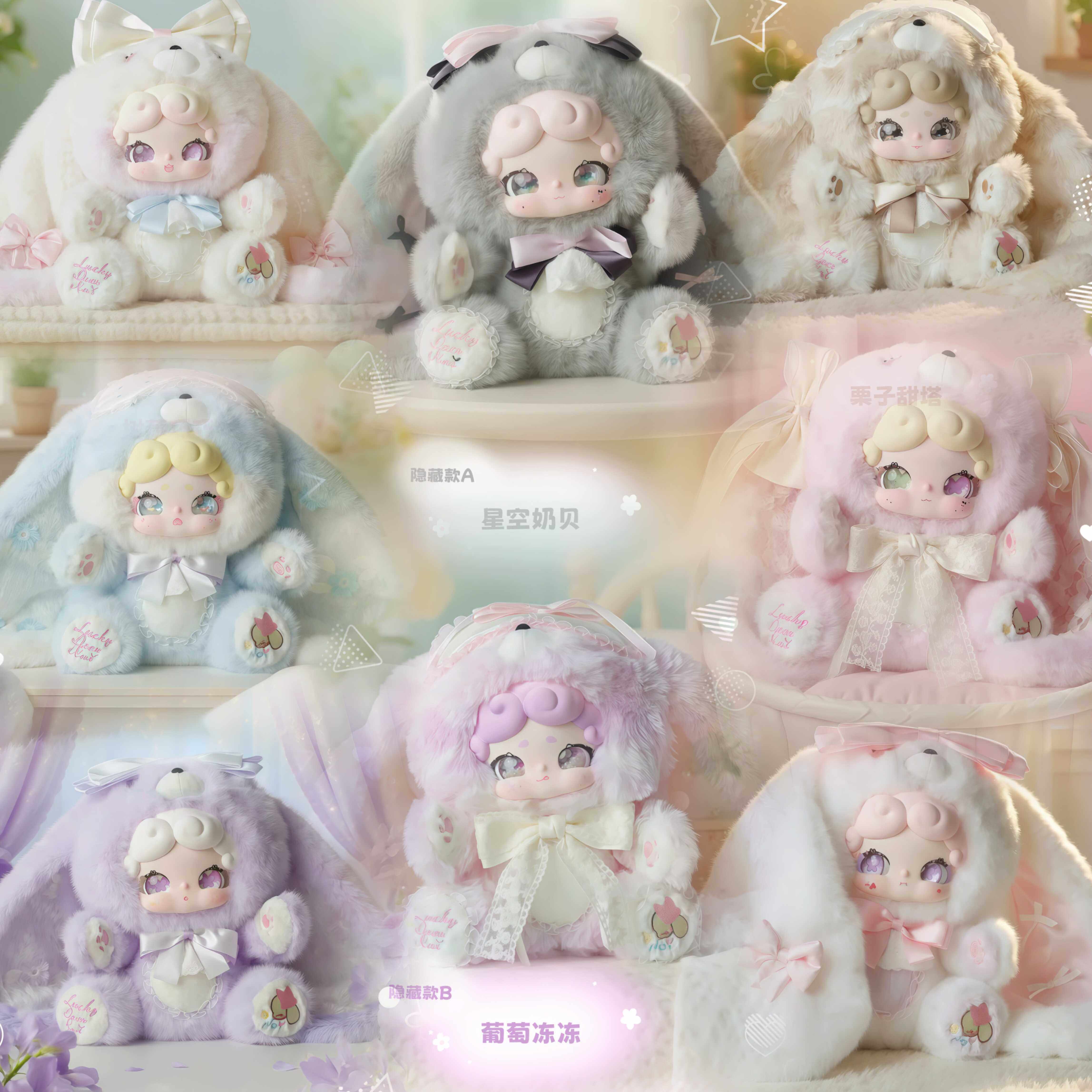 LuckyDeerNai甜茶小兔系列毛绒盲盒网红晚安小兔公仔手办娃娃礼物,模玩/动漫/周边/娃圈三坑/桌游,潮玩盲盒,淘宝优惠券,粉丝福利购,淘宝优惠卷
