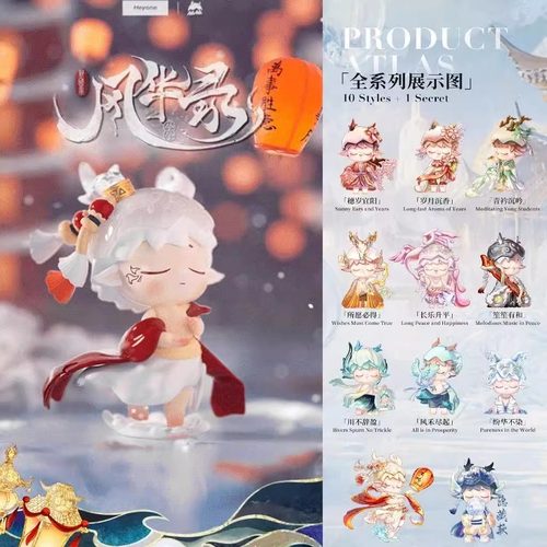 黑玩风华录系列国风潮玩盲盒