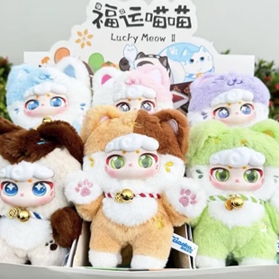 正版Lucky Meow福运喵喵毛绒公仔挂件盲盒可爱手办女生日礼物摆件