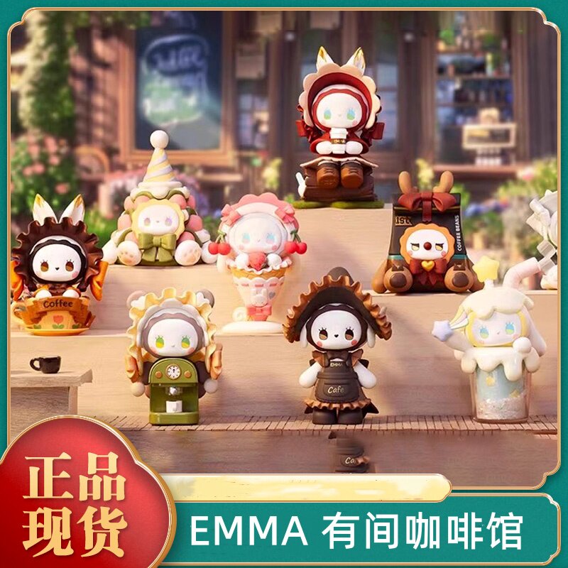 正版emma秘境森林有间咖啡馆盲盒网红潮玩具可爱公仔手办桌面摆件