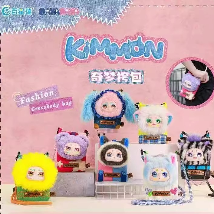 正版KIMMON奇梦挎包盲盒可爱手办