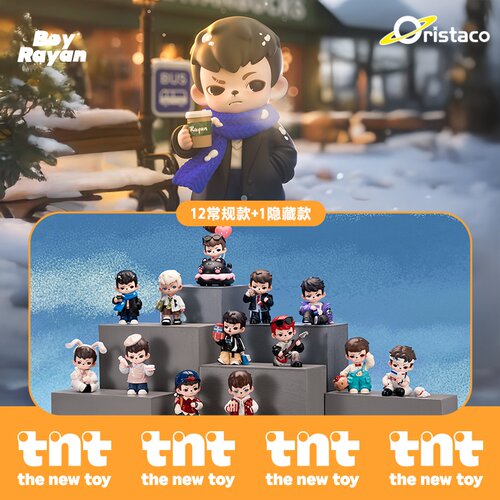 TNTRayan哥哥5代请与我约会盲盒