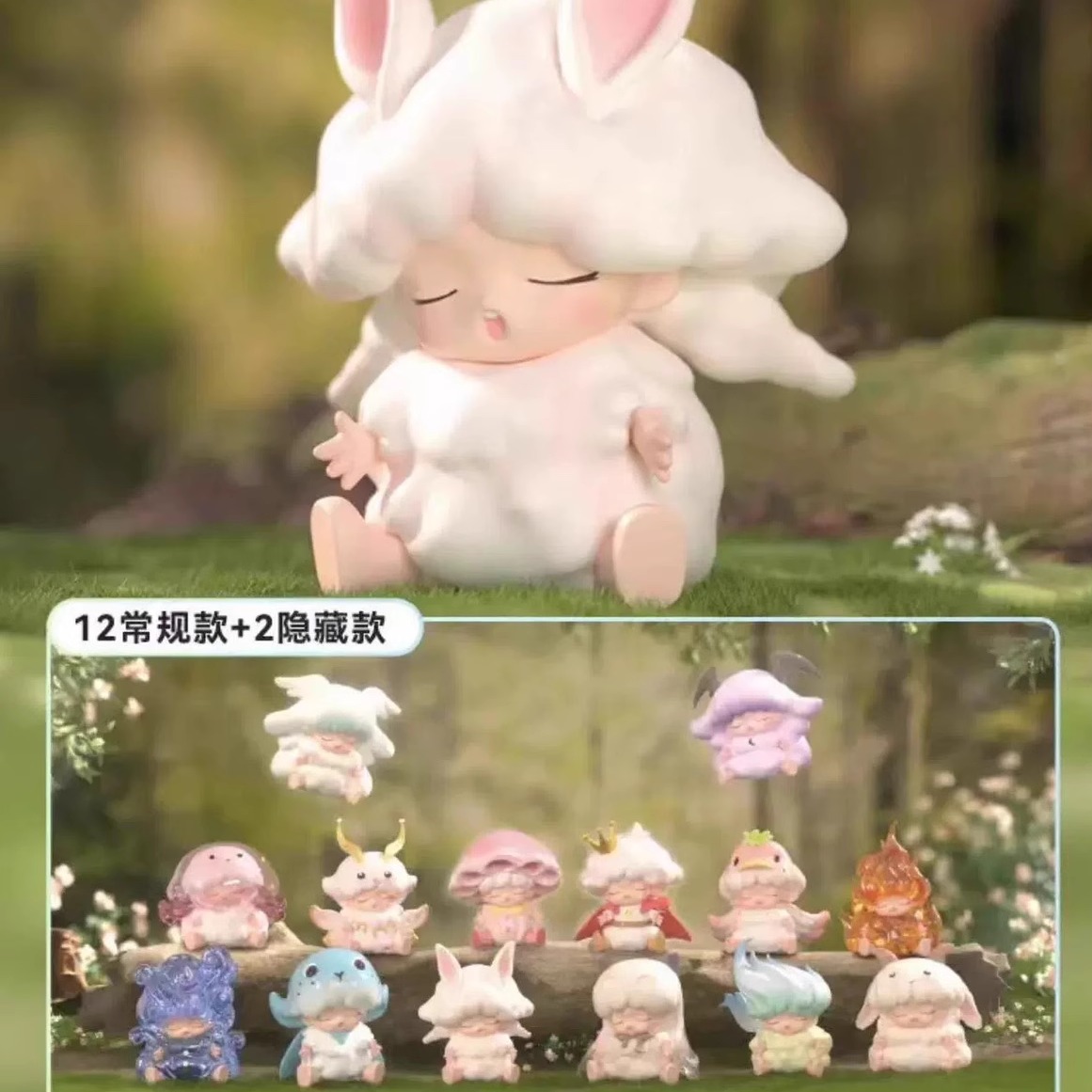 YUMO云梦自然奇旅盲盒手办摆件礼