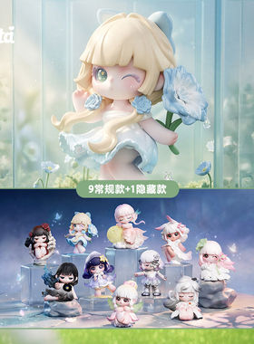 TNT正品Liita一砚繁花盲盒潮玩具