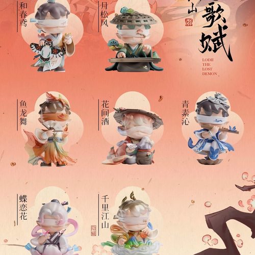 正版千里江山行歌赋盲盒手办摆件