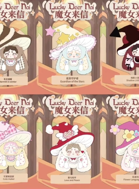 Lucky Deer Nai晚安小兔魔女来信盲盒毛绒玩偶网红公仔手办送礼物