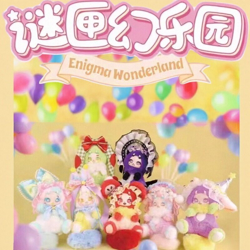 boboco二代v2谜闸幻乐园毛绒盲盒