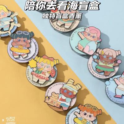 QOQO陪你去看海盲盒车载香薰摆件