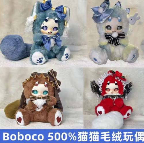 Boboco白昼之梦500%盲盒大娃手办