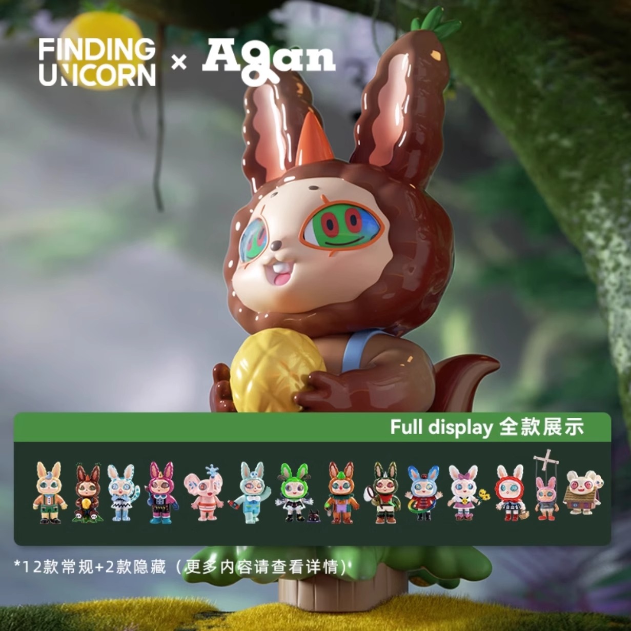 正版Agan阿感黑暗森林盲盒手办潮