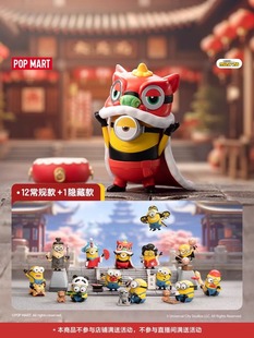 POPMART泡泡玛特小黄人中国行系列盲盒手办潮玩摆件可爱公仔礼物