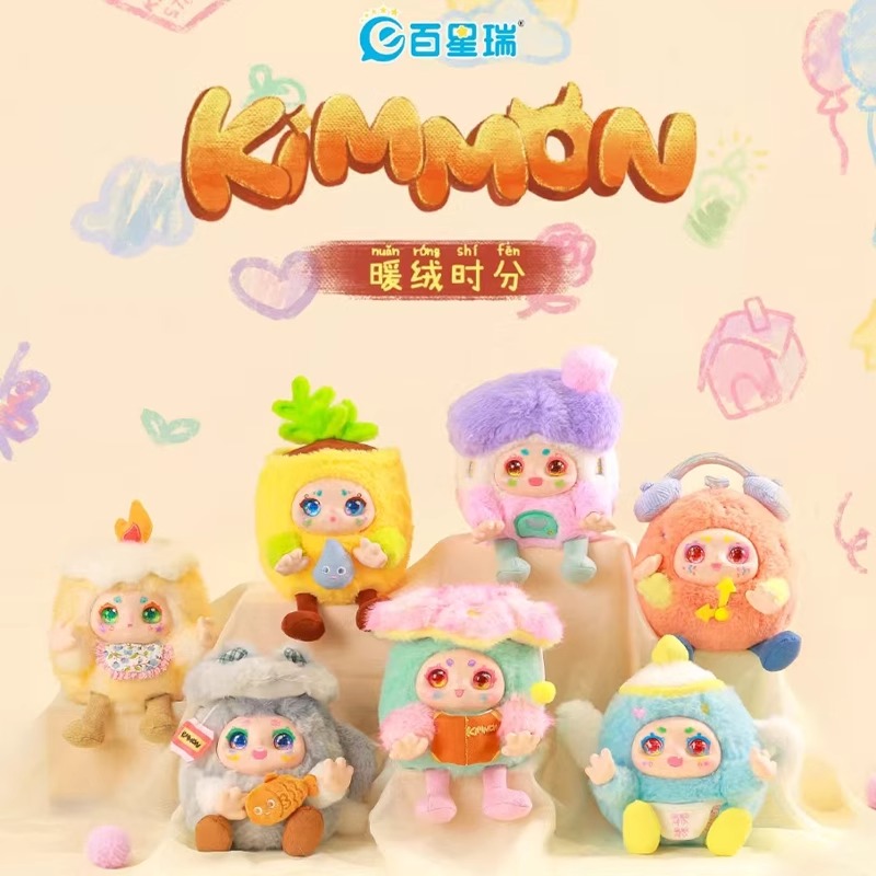 正版奇梦KIMMON暖绒时分盲盒手办