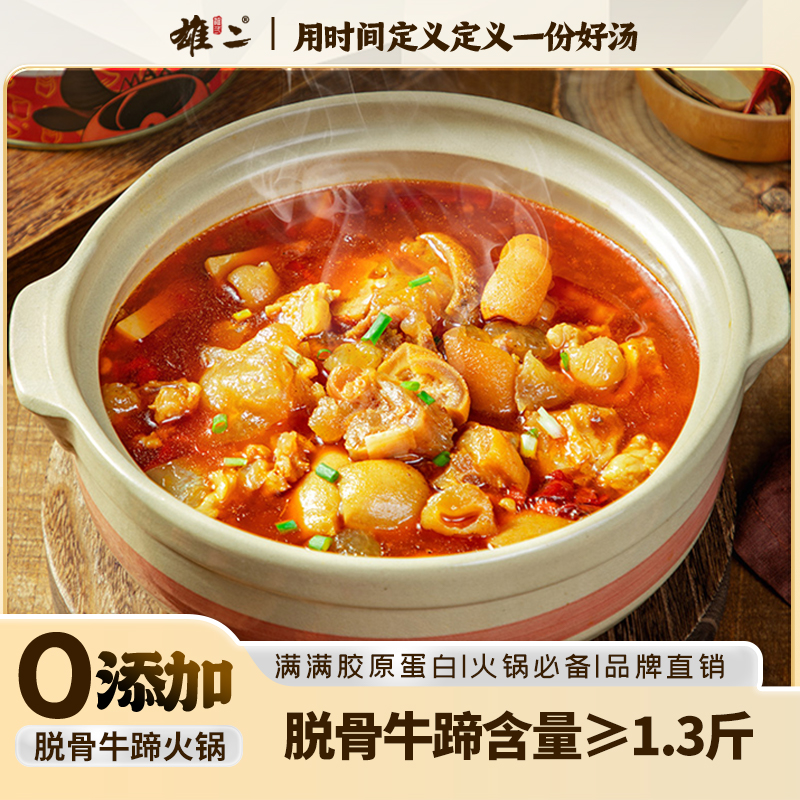 雄二红焖牛蹄零添加安全不油腻