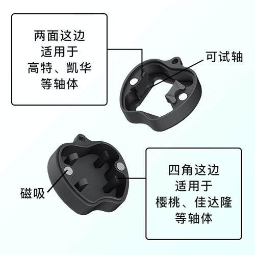 开轴器机械键盘铝金属吸磁试轴器高特凯华樱桃佳达隆拆轴润轴工具