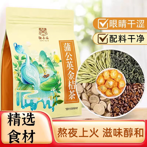 【去豆去火】蒲公英金银花金桔茶