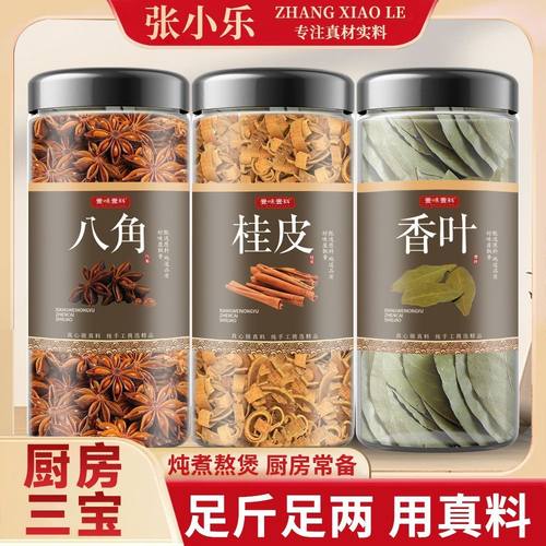 【拍1发7】香料罐装组合八角桂皮
