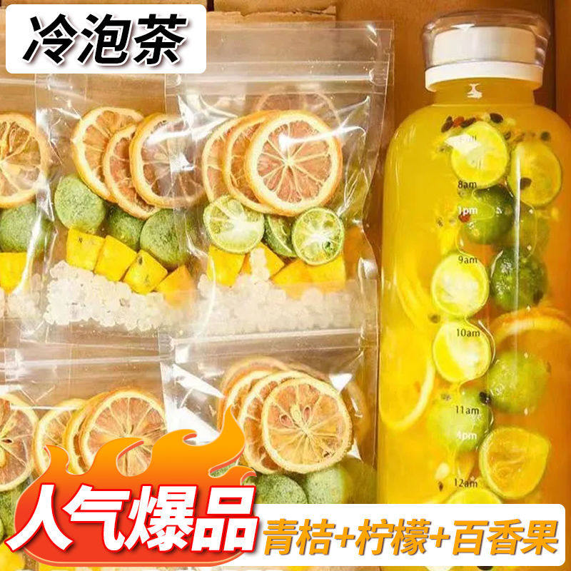 青桔柠檬百香果茶冷泡茶图片