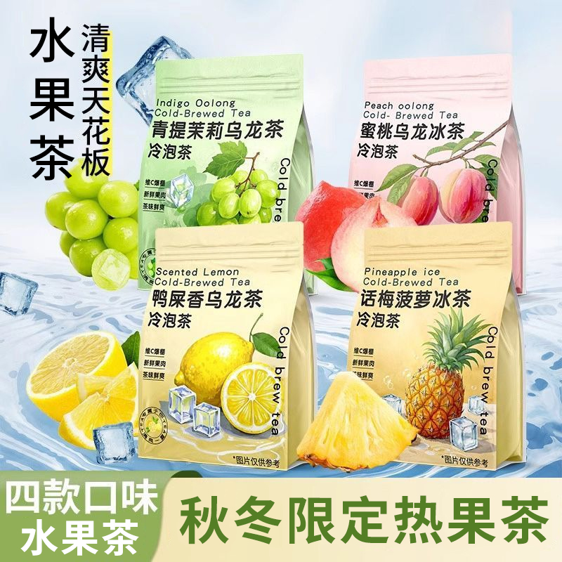 【秋冬热果茶】蜜桃话梅鸭屎茶