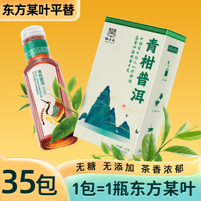 青柑普洱茶果茶包冲泡水果茶