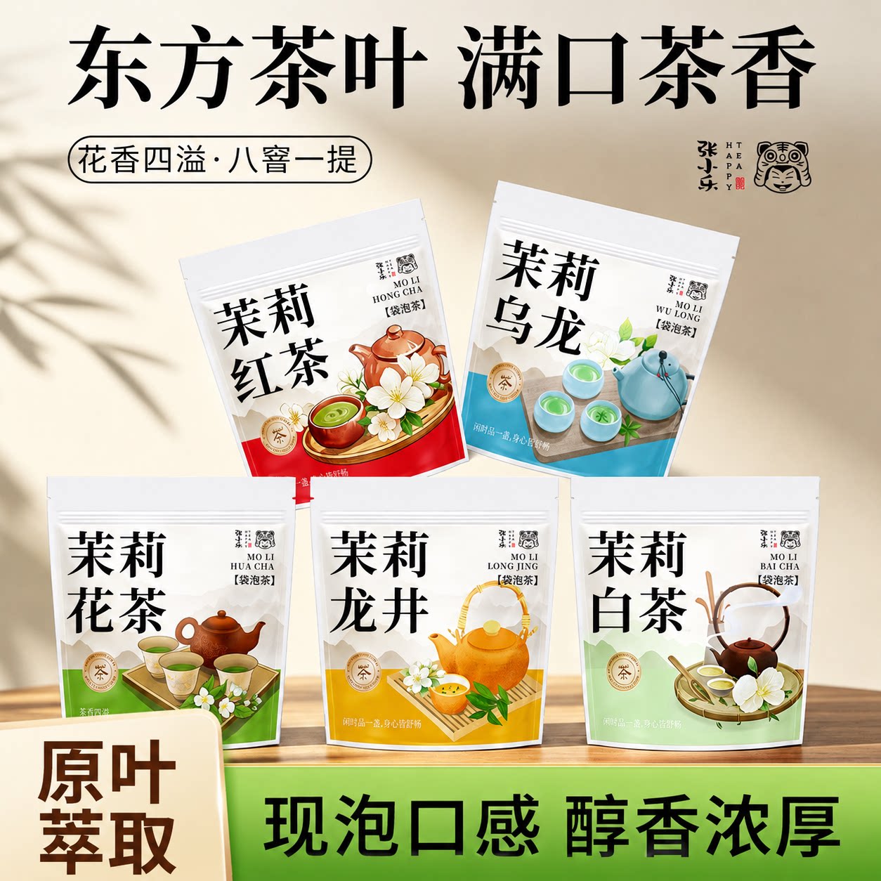茉莉花茶茶包横县茉莉花独立包装袋泡茶无糖茉莉绿茶热泡冷泡茶图片
