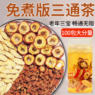 三通茶山楂丹参黄芪正品中药材三焦泡水喝独立包装茶包官方旗舰店