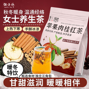 苹果肉桂红茶山楂肉桂茶甘醇弥香秋冬热饮姨妈不顺冬天喝 泡水喝