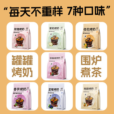 【七种口味】云南罐罐烤奶材料