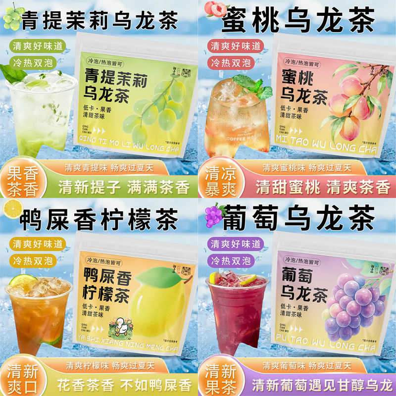 【夏日清爽解腻茶】冷泡茶果茶图片