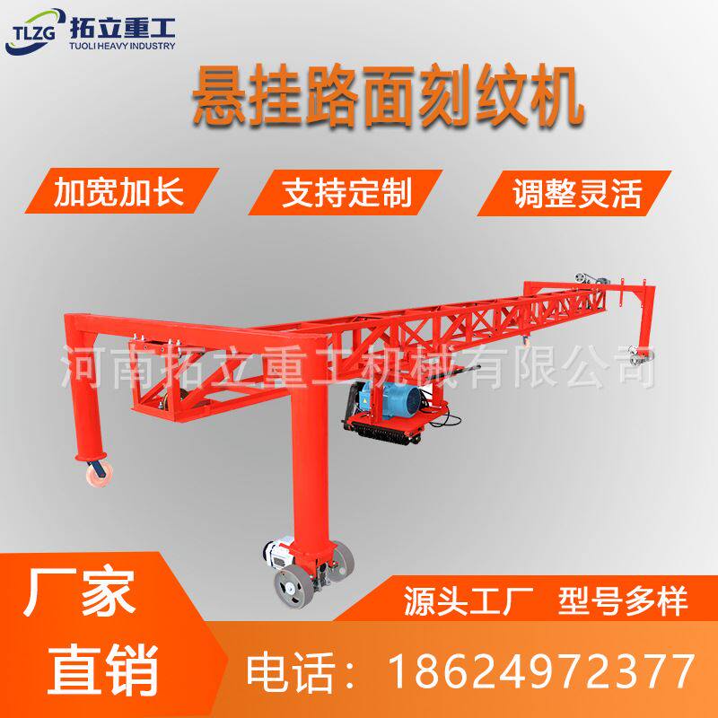 电动混凝土路面摊铺机汽油柴油整平机悬挂式混泥土刻纹机河道护坡