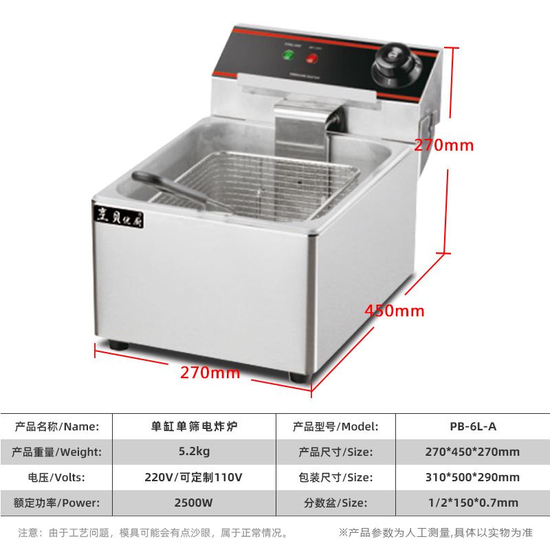 台式单缸单筛电炸炉电热商用炸串大容...