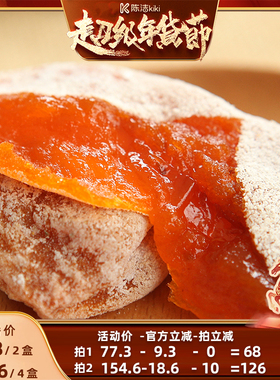 【k姐推荐】正宗富平柿饼陕西特产流心降霜柿饼520g