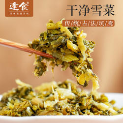 逢食干净雪菜宁波鄞州雪菜清脆可口清香咸菜下饭菜80克/袋【7袋装
