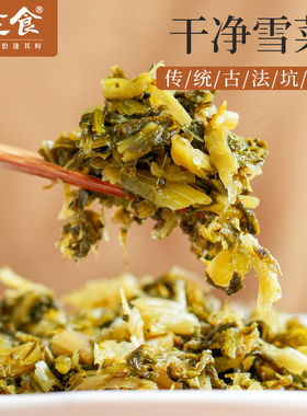 逢食干净雪菜宁波鄞州雪菜清脆可口清香咸菜下饭菜80克/袋【7袋装