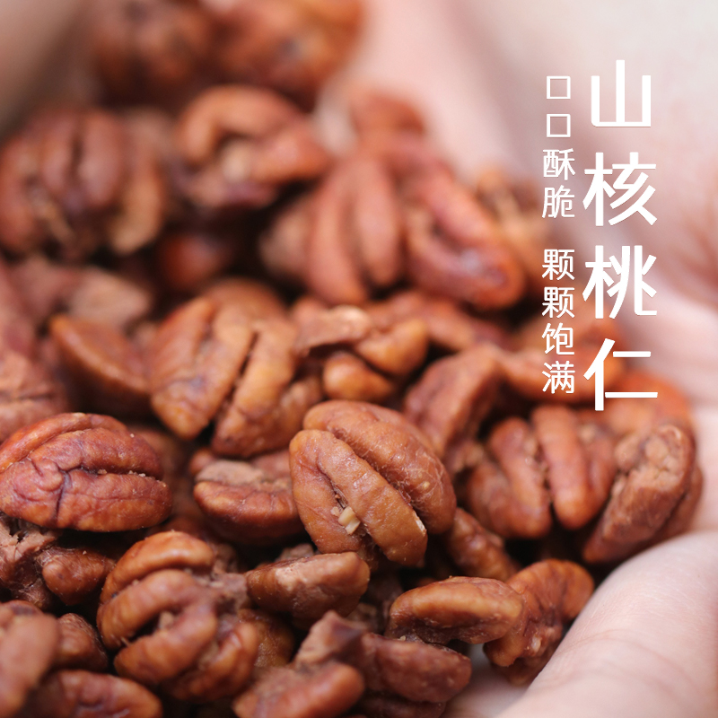 逢食2025新货临安野生山核桃仁70g/罐粒大饱满 松脆飘香 一口酥爽
