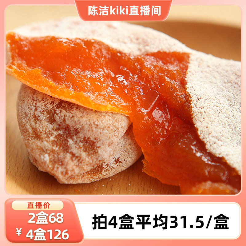 【k姐推荐】天然正宗富平柿饼陕西特产吊柿饼流心降霜柿饼520g